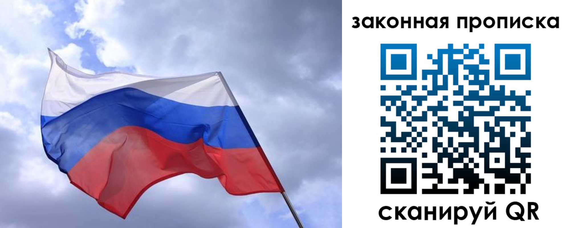 временная регистрация для всех в Сосновом Бору