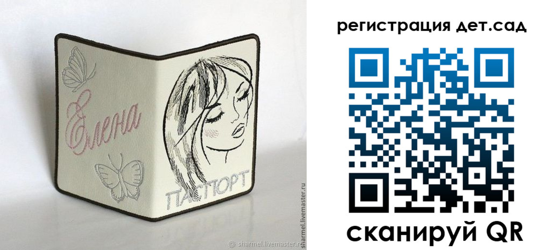 прописка для школы в Сосновом Бору