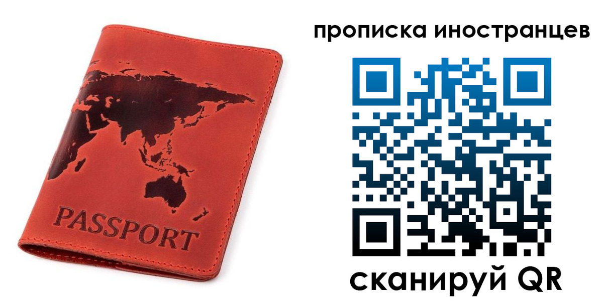 временная регистрация поиск в Сосновом Бору