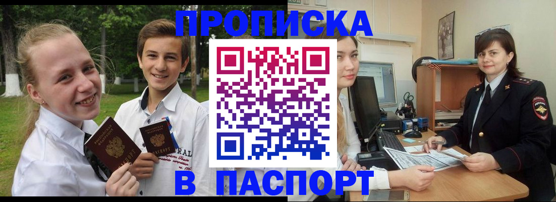 найти адрес прописки в Сосновом Бору