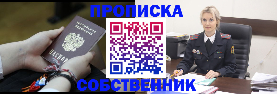 временная прописка в Сосновом Бору