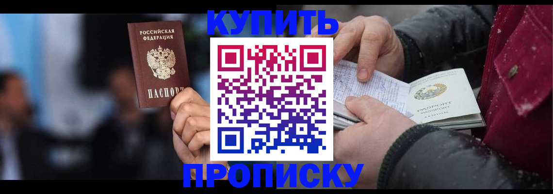 прописка иностранных граждан в Сосновом Бору